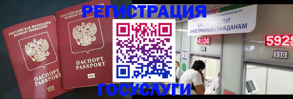 временная регистрация купить в Вольске