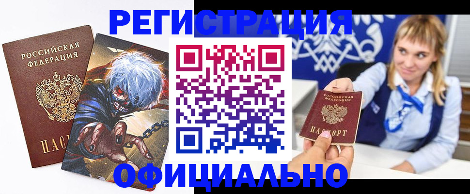 прописка в квартире в Вольске