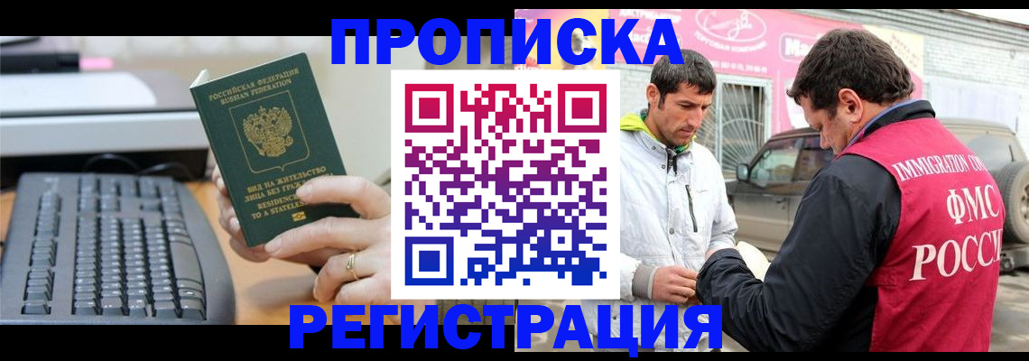 найти адрес прописки в Вольске