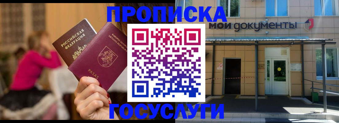 временная регистрация гарантия в Вольске