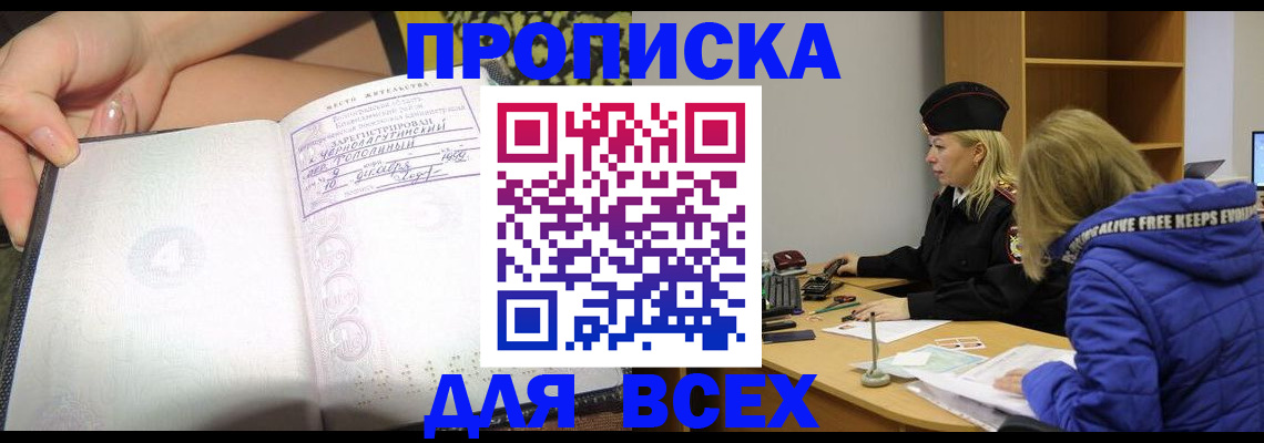 прописка иностранных граждан в Вольске