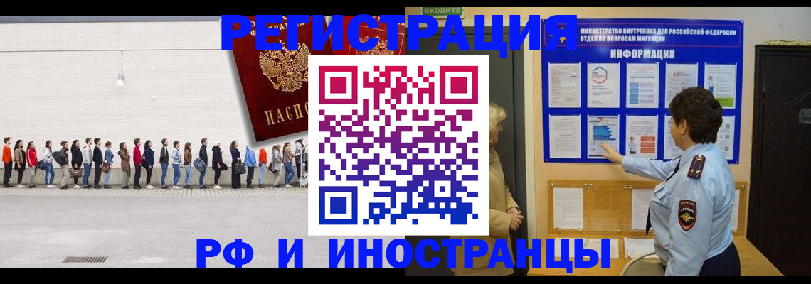 временная регистрация законно в Вольске