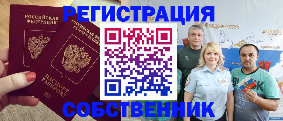 прописка ребенка в Вольске