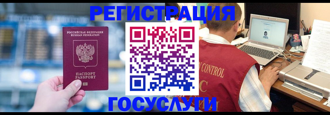 прописка ребенка в Вольске