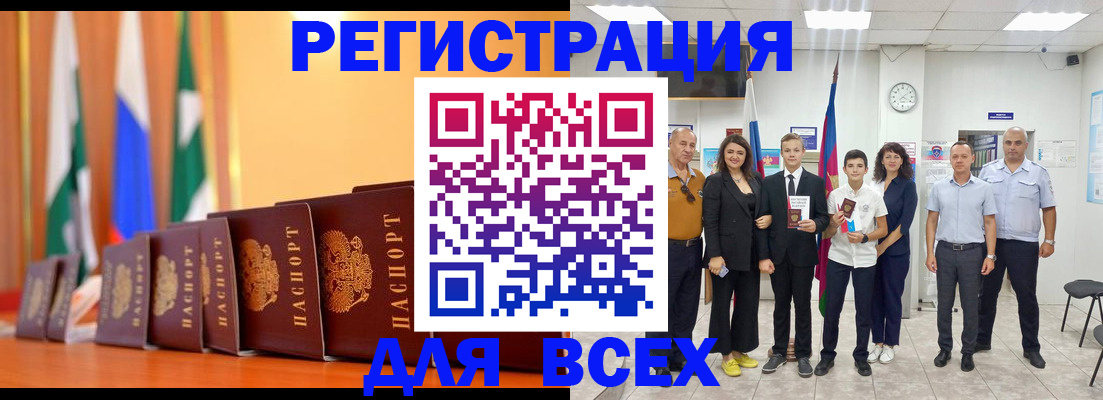 временная регистрация госуслуги в Вольске